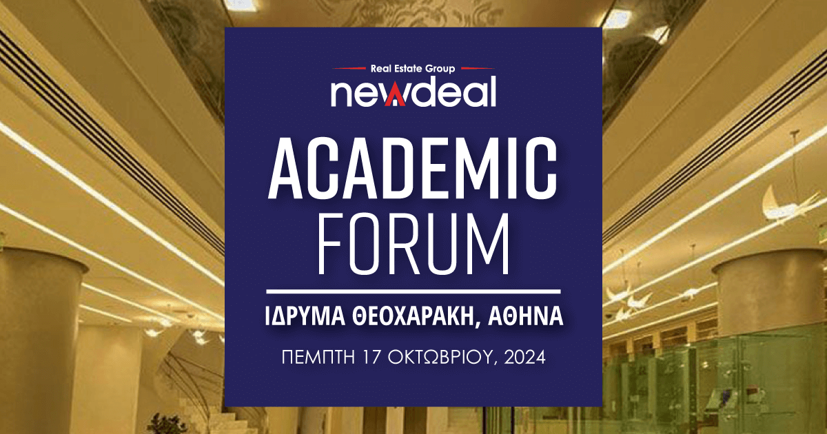 Academic Forum 17 Οκτωβρίου Φωτογραφικό Άλμπουμ newdeal real estate